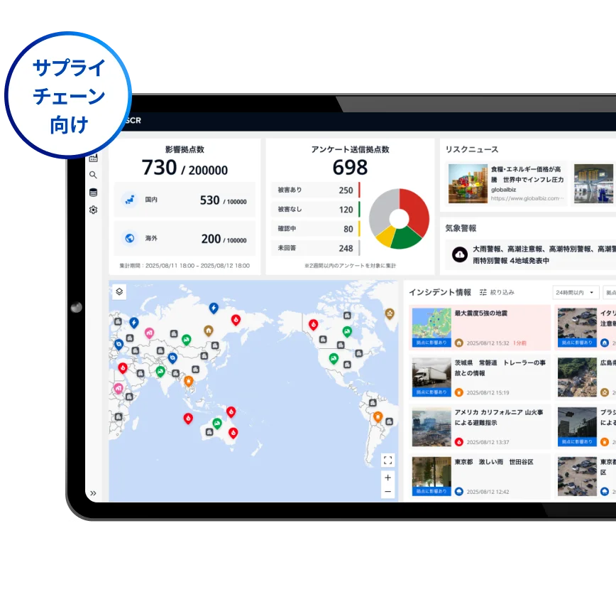 Spectee Proの画面に世界各地の災害・事故映像がカード形式で一覧表示されている様子