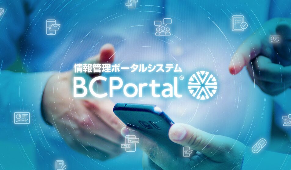 都内650の医療機関がリアルタイムで情報共有 「BCPortal」で巨大地震への備えを加速