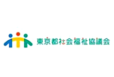 社会福祉法人　東京都社会福祉協議会のロゴ