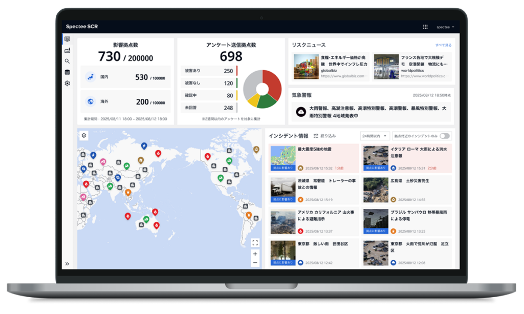 Spectee SCRのダッシュボードに世界地図やグラフが表示され、サプライチェーン上のどの地域・拠点にインシデントの影響が及んでいるかを可視化している画面イメージ