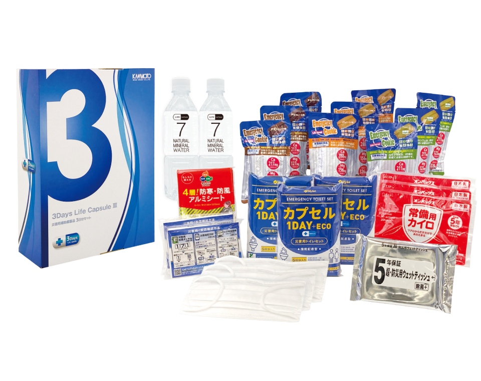 3day’sライフカプセルの箱と飲料水、クッキー、毛布など3日分の防災備蓄品セット一式の写真