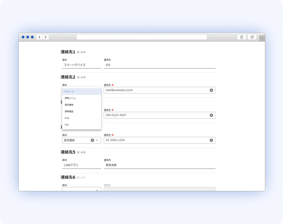 スマートデバイスや携帯電話、メールなど一人あたり最大10件まで緊急連絡先を登録できる画面イメージ