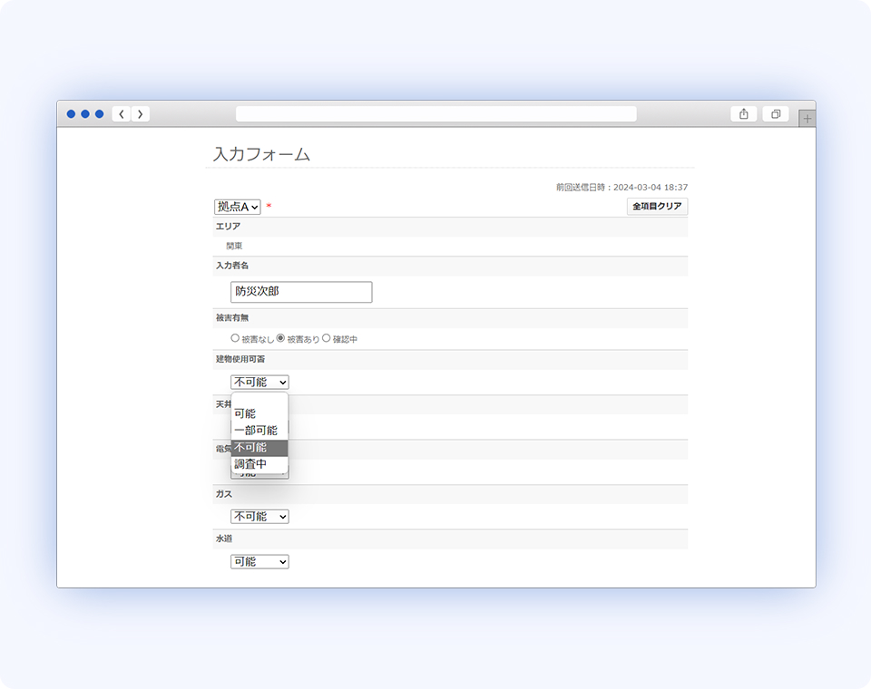 BCPortalの入力フォーム画面で、被害状況を定型項目に沿ってメールフォームとして収集しているイメージ