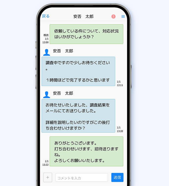 在宅勤務時にBCPortalのグループトーク機能を使い、スマートフォンのチャット画面で担当者同士がリアルタイムにメッセージをやり取りしている様子